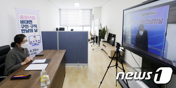 世宗市で実施された非対面面接の様子＝2021年4月23日(c)news1