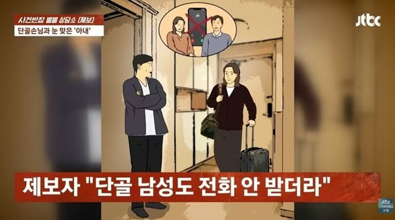JTBC「事件班長」放送画面(c)news1
