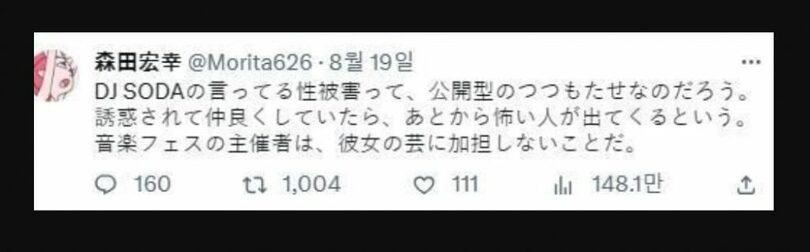 森田宏幸監督のXキャプチャー(c)MONEYTODAY