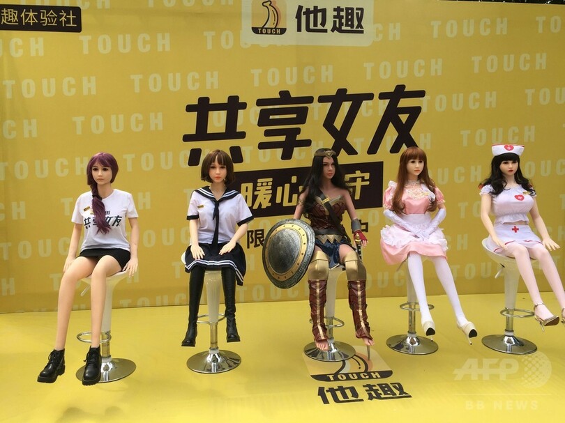 中国の「共有」ラブドール、わずか数日でレンタルサービス中止