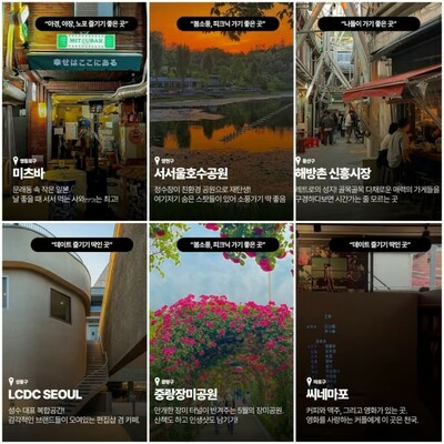 ソウルにこんな場所が？…市民が選ぶ“路地裏ホットプレイス”100選