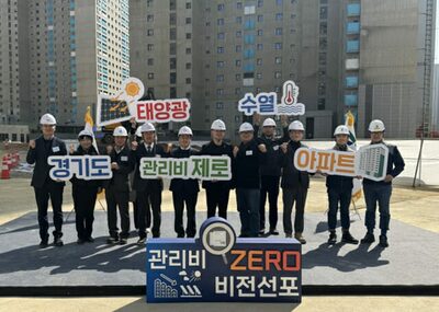 マンションの冷暖房に「環境に優しい水熱エネルギー」活用…韓国水資源公社など業務協約締結