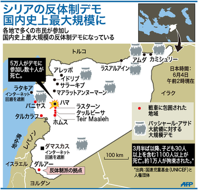 【図解】シリアの反体制デモ、国内史上最大規模に