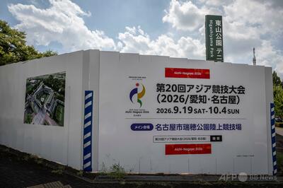 愛知・名古屋アジア大会、選手団の宿泊施設不足「深刻」