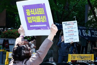 「慰安婦は詐欺」「嘘つき」と掲げて名誉毀損…韓国警察・保守団体代表ら送検