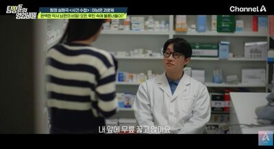 「これからはご主人様と呼べ」…韓国・イケメン薬剤師の裏の顔、万引き客の弱み握り関係迫る