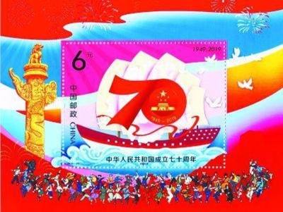 建国70周年の記念切手、10月1日に発行 中国