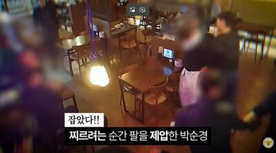 割れた焼酎瓶で刺そうとした瞬間、素手で飛びかかった…韓国・休日中の20代巡査が居酒屋の暴漢を一瞬で制圧