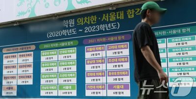 韓国・医大志願者7万人突破…「SKY」の競争率が上昇