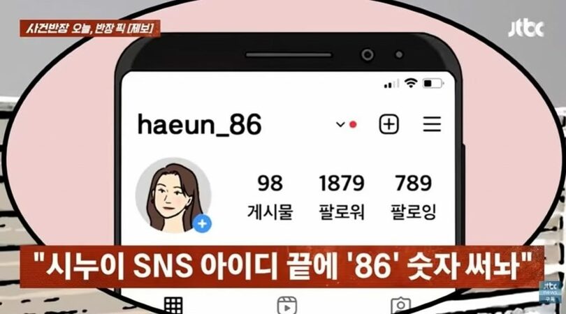 「事件班長」(c)news1