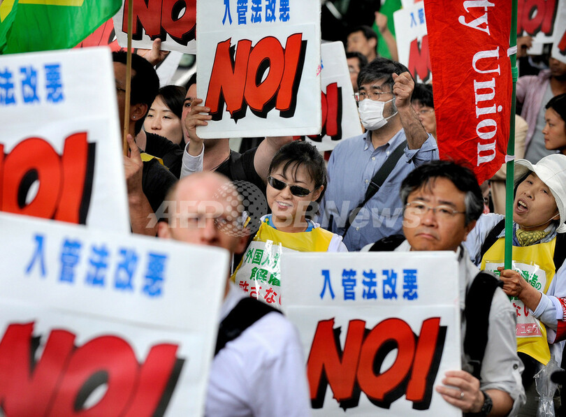 在日外国人らが都内でデモ、入管法改正に反対