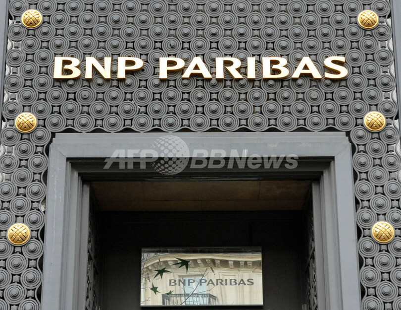 仏BNPパリバ、フォルティスのベルギー・ルクセンブルク部門を買収へ