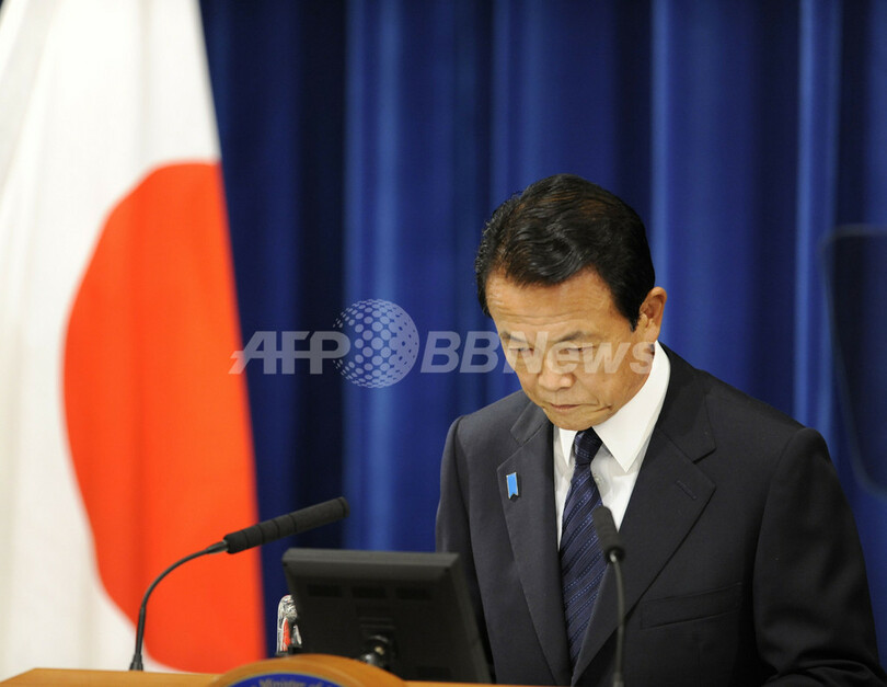 麻生内閣総辞職、鳩山政権発足へ