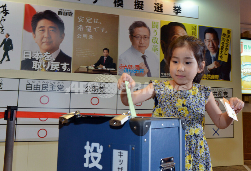 一足お先に小さな1票、キッザニア東京で「こども模擬選挙」