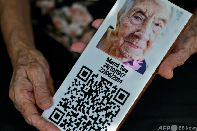 墓碑銘代わりにQRコード エルサルバドル