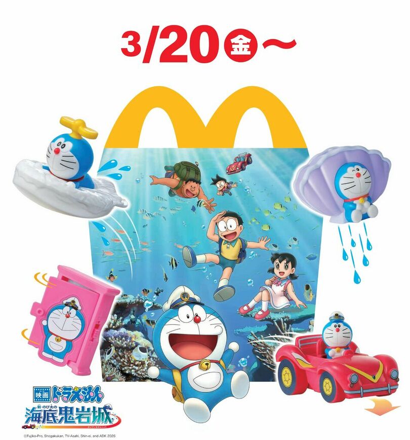 3月20日(金)より期間限定販売！ハッピーセット(R)「ドラえもん」