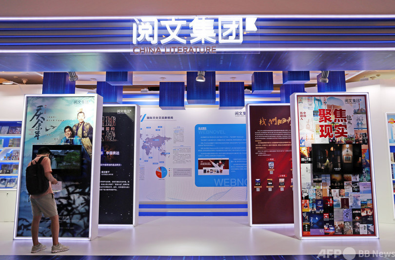 中国で一大産業に発展したネット小説 海外でも人気高まる 写真1枚 国際ニュース Afpbb News