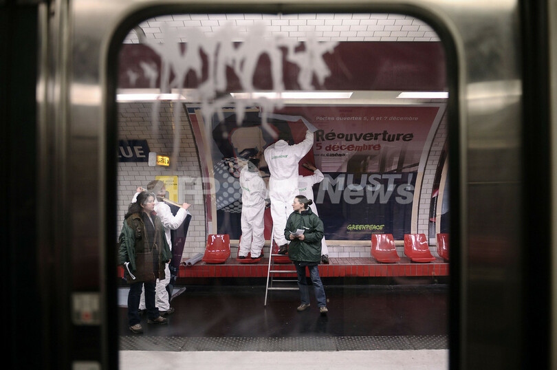 オバマ選挙ポスターのサルコジ大統領版、グリーンピースの「仕業」