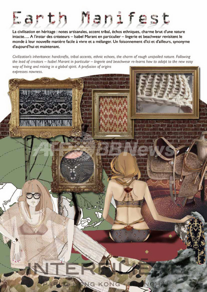 ＜senken h 131＞インティメートウエア特集／パリ国際ランジェリー展レポート／記念すべき50回展、ランジェリーの奥深さ楽しさを再認識