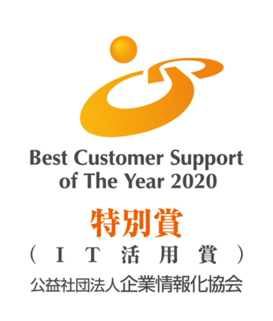 NTTレゾナント、「2020年度カスタマーサポート表彰制度」で「特別賞(IT活用賞)」を受賞 NTTレゾナント、「2020年度カスタマーサポート表彰制度」で「特別賞(IT活用賞)」を受賞