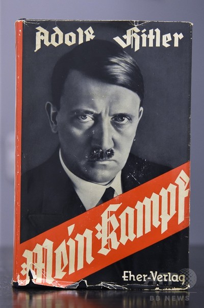 アドルフ・ヒトラー著「マインカンプ(我が闘争)」1940年度版 ドイツ語 