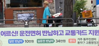 韓国・高齢ドライバーの事故急増…「ブレーキ・アクセル誤操作」25.7％が「65歳以上」