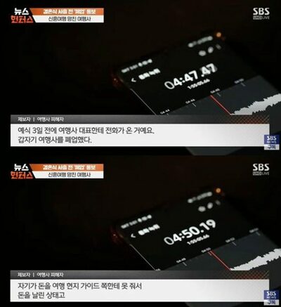 韓国・新婚旅行会社が出発3日前に廃業通知、カップル100組超が被害
