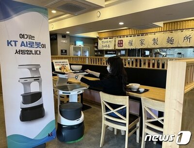 「人の代わりに運びます」、KTのAIロボット首都圏一帯に100台 – KOREA WAVE