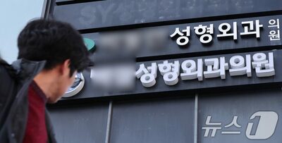 韓国「非常戒厳」の夜、大統領の妻が3時間「整形外科」滞在…相次ぐ低評価レビュー