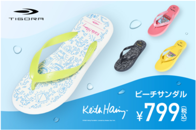 裸足より気持ちいいと大人気のTIGORAビーチサンダルに、2026年も「キース・ヘリング」モデルが799円で登場！