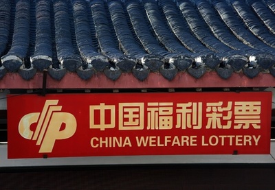 中国の19年宝くじ販売、前年比1.4兆円減 11か月連続マイナス