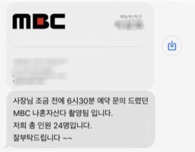 人気番組スタッフ装い「高級ワイン」を要求…韓国・飲食店を狙った「巧妙詐欺」の手口