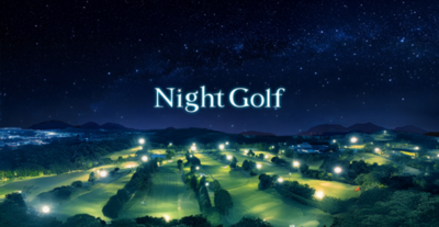 夏ゴルフの新定番「Night Golf」に2施設追加、おおむさらきGC（埼玉）＆東京相武CC（東京）で本年5月よりスタート