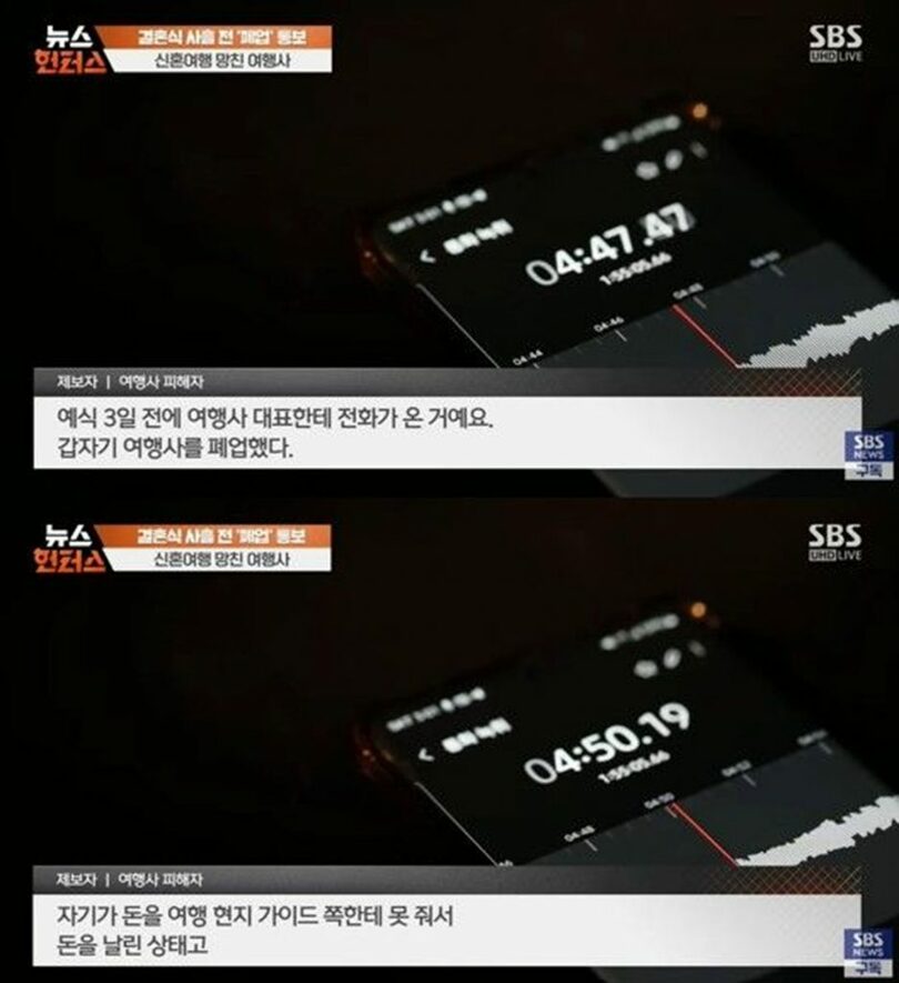 SBSニュースのYouTube画面キャプチャー(c)NEWSIS