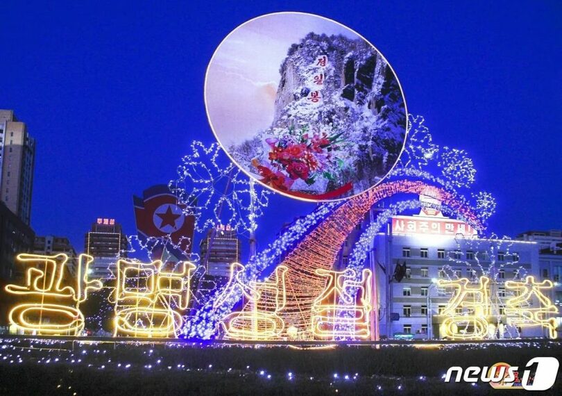 昨年2月16日、「光明星節」を迎え、各地のニュースを伝える朝鮮中央テレビ=同テレビキャプチャ(c)NEWSIS