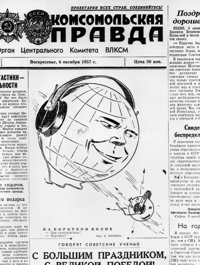 Троицей, первый спутник земли картинки из газет