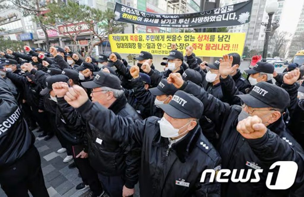 韓国警察 厳しい ジャケット