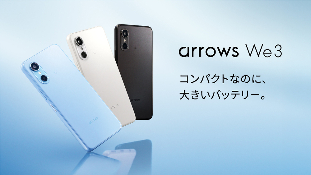 arrows 3台まとめ売り We、Be3、Be4の 3台セット販売 arrows We3」を楽天モバイルから2026年6月25日に発売 写真1枚 国際