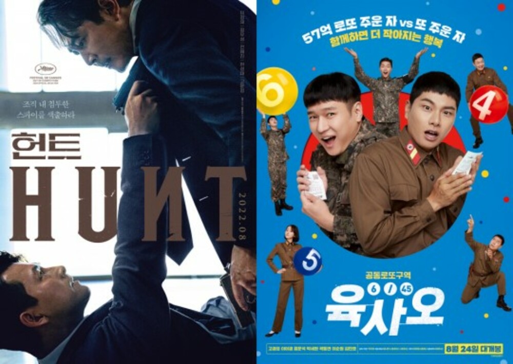 イ・ジョンジェ演出『ハント』、15日連続でランキングの首位キープ – KOREA WAVE 写真枚 国際ニュース:AFPBB News