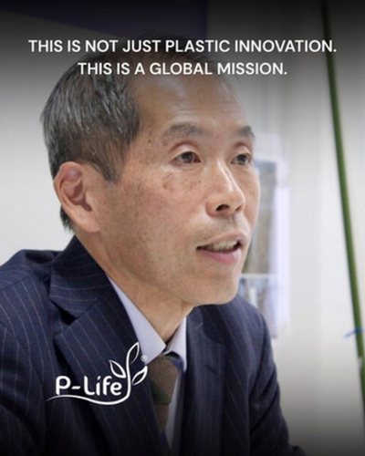 P-Life Japan、プラスチックの微生物分解における科学的ブレークスルーを発表