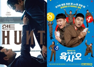 イ・ジョンジェ演出『ハント』、15日連続でランキングの首位キープ – KOREA WAVE