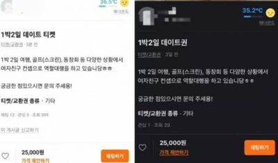 「1泊2日の彼女役代行サービス」…韓国オンライン取引サイトに驚きの投稿