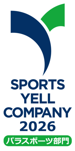 スポーツ庁「スポーツエールカンパニー パラスポーツ部門」に認定