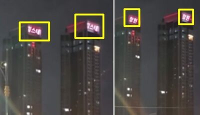 韓国・新築マンションの室内から花火数十発…「火災の危険」批判