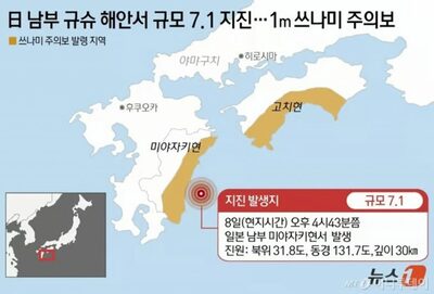 大地震の恐怖と円高…韓国で相次ぐ「日本旅行」キャンセル