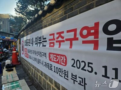 「酒もダメなのか」ソウル・タプコル公園の「禁酒区域化」に賛否…「高齢者の居場所」消える懸念も