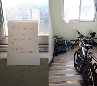 韓国マンションの非常階段に自転車など放置…「大切なモノ、壊したら賠償を求める」厚かましい警告