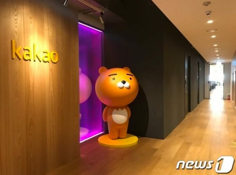 カカオのオフィス（同社提供）(c)news1