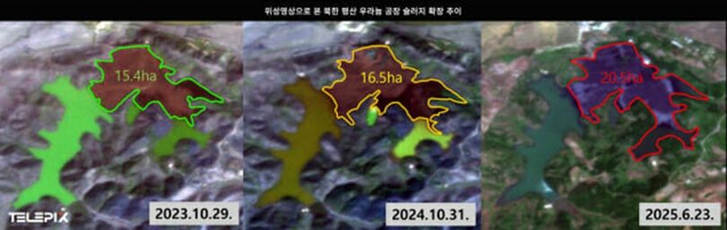 衛星画像で見た北朝鮮・平山のウラン工場スラッジ拡張の推移＝TelePIX(c)KOREA WAVE