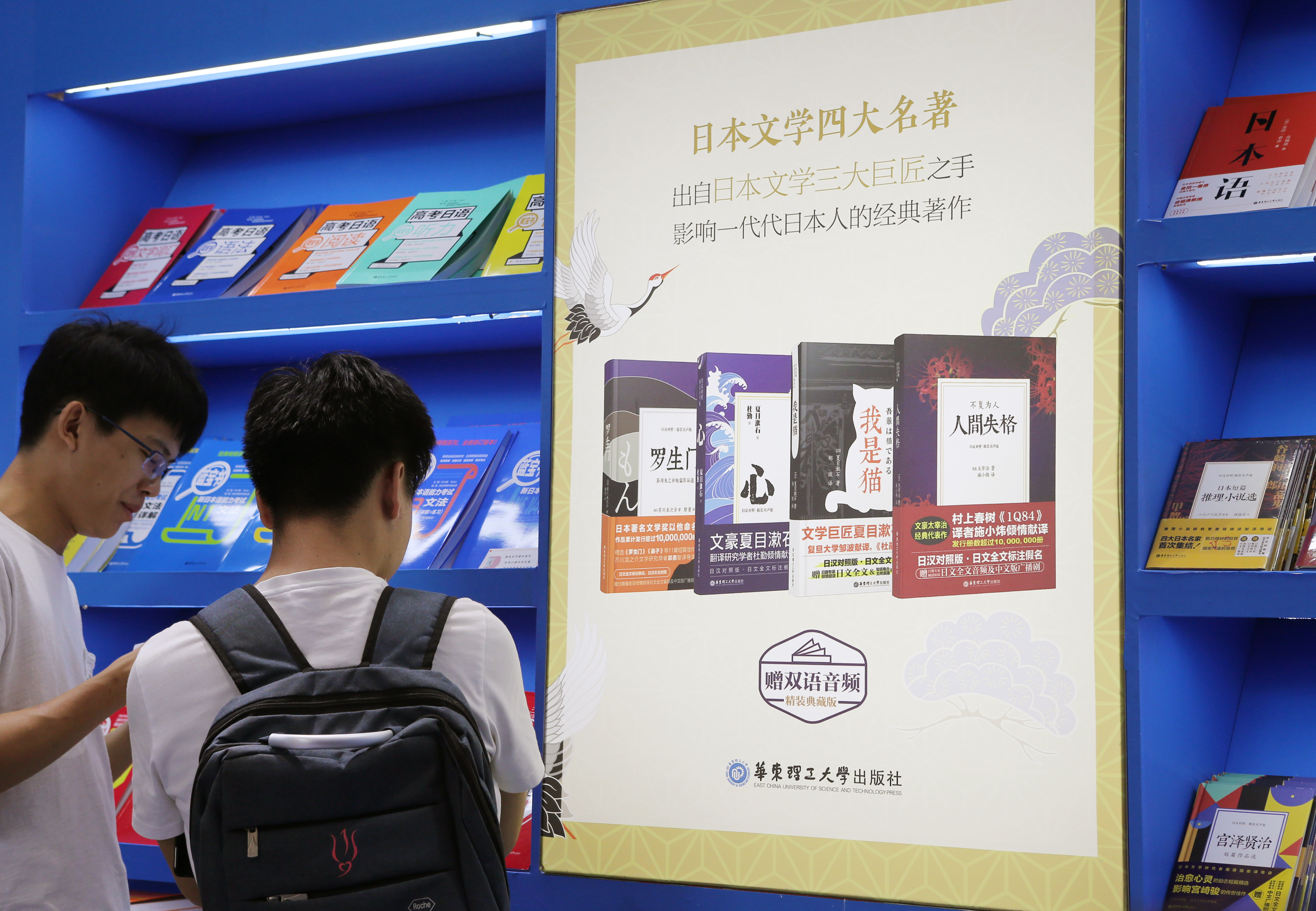 「日本を読む」 16万種類超出品の上海ブックフェア